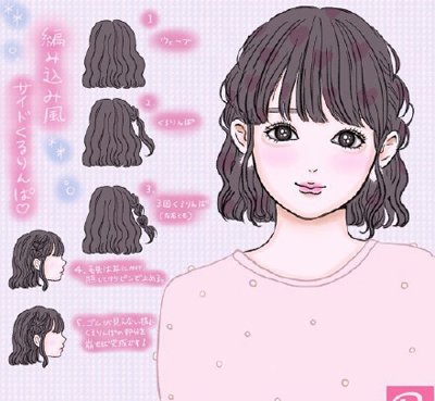 少女感爆棚的日式漫画扎发图解 短发OR长发女生学起来变身卡哇伊